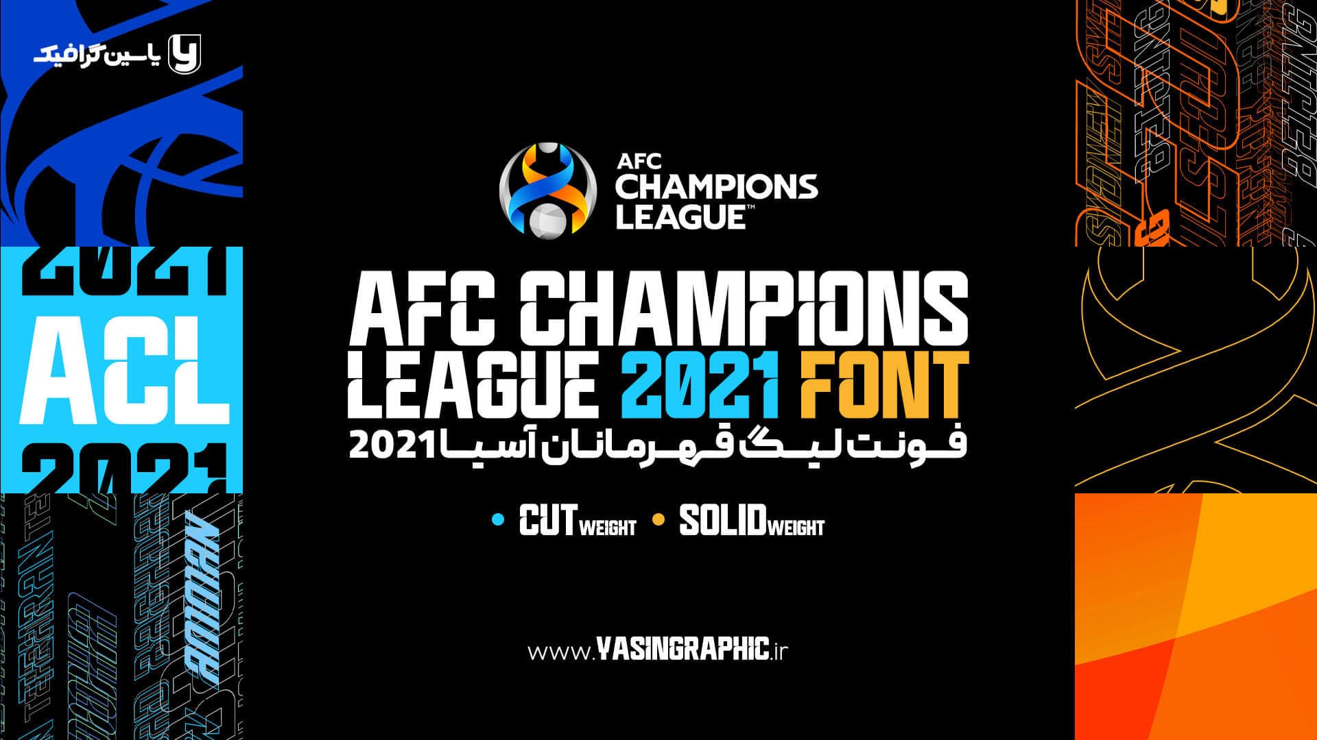فونت لیگ قهرمانان آسیا 2021 — تصویر ۲