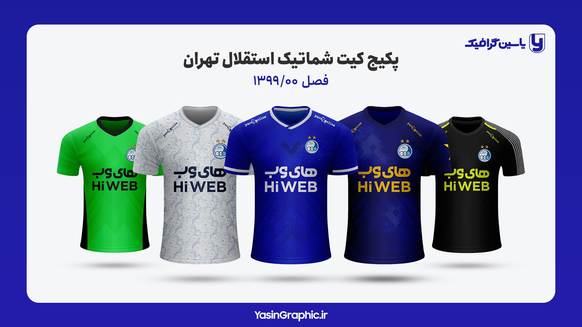 پکیج کیت شماتیک استقلال تهران 00-1399 — تصویر ۲