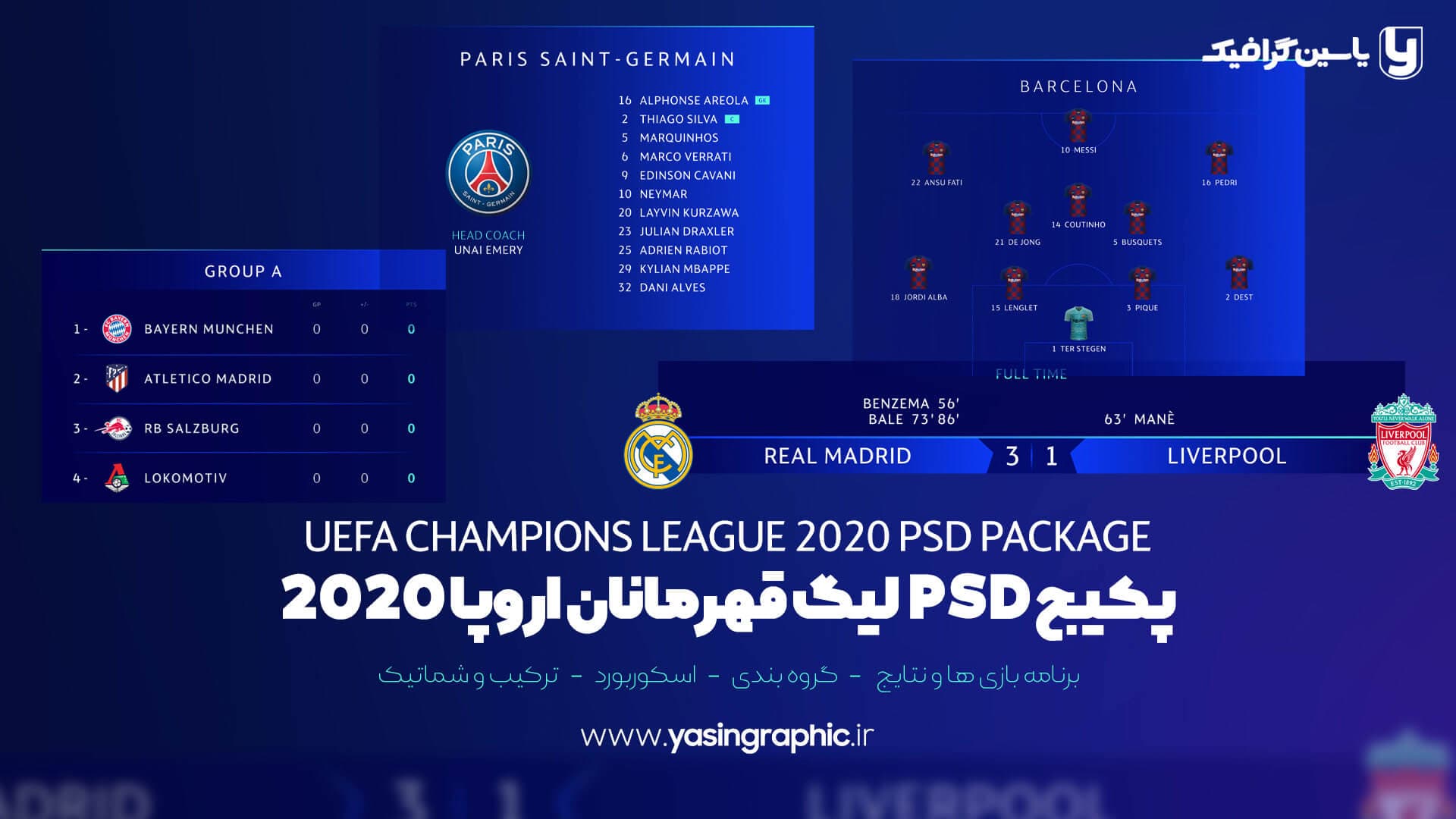 پکیج PSD لیگ قهرمانان اروپا 2020