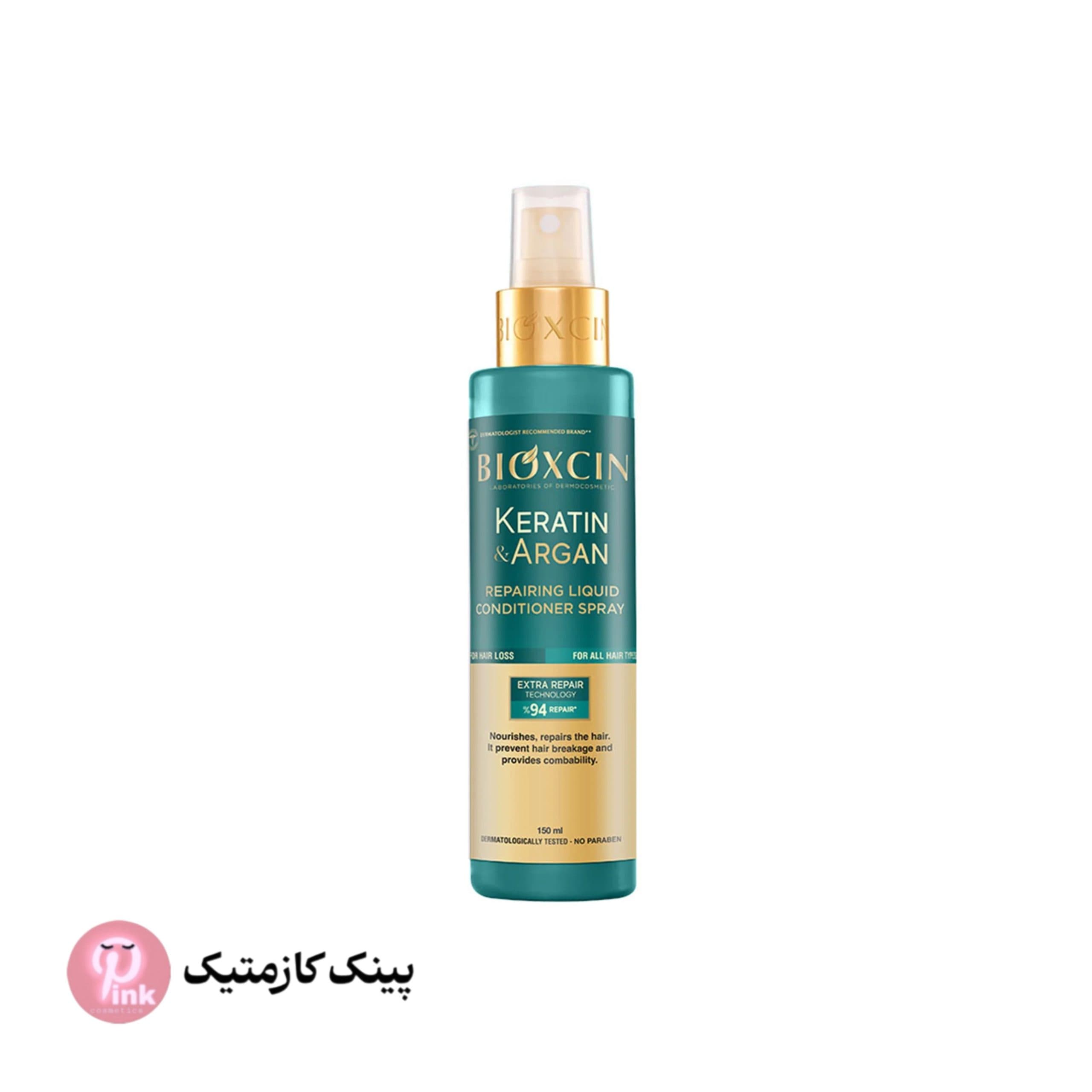 اسپری دوفاز ضد حرارت ارگان و کراتین بیوکسین | Bioxcin Argan &amp; Keratin Two Phase Spray — تصویر ۳