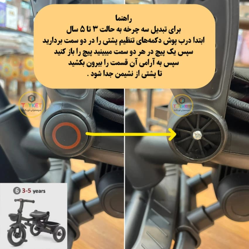 سه چرخه کودک کیدیلو 3123 Kidilo مدل ۷ کاره ۳۶۰ درجه — تصویر ۱۲