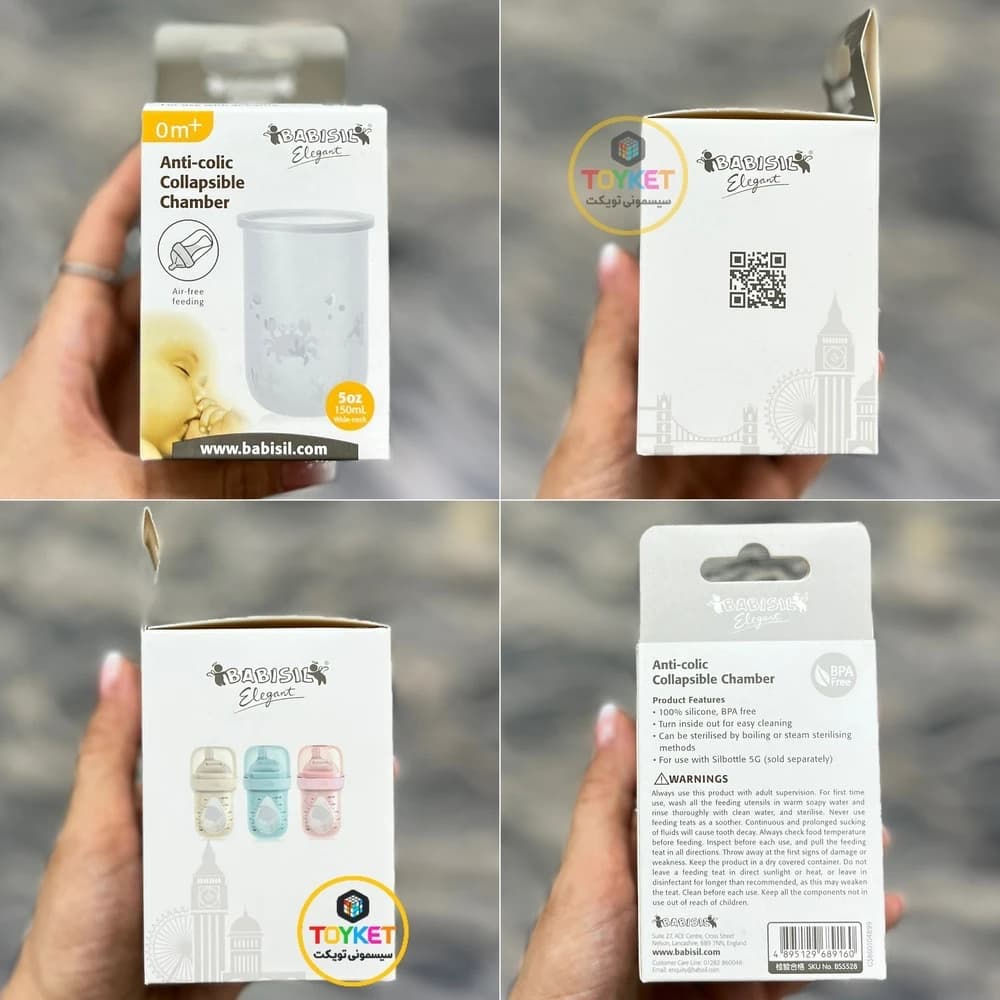 لاینر و سیلیکون یدک شیشه شیر ۱۵۰ میل بیبی سیل Babisil — تصویر ۸