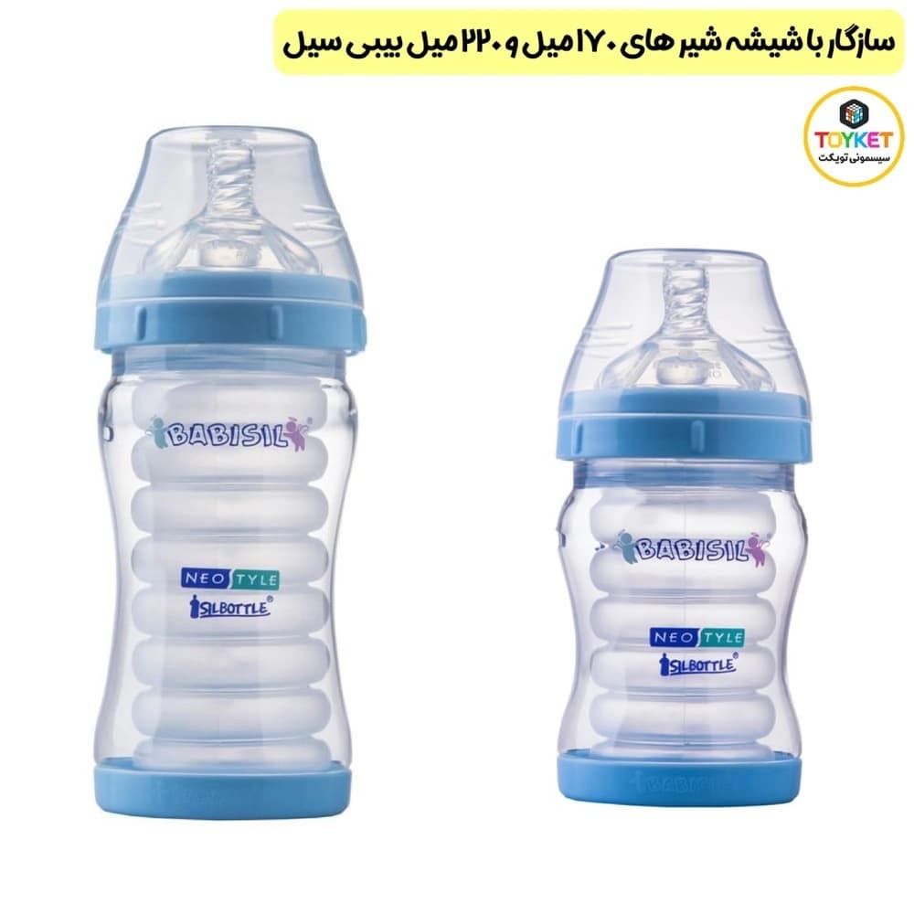 سرشیشه بیبی سیل Babisil سایز F مناسب ۹ ماه به بالا — تصویر ۲