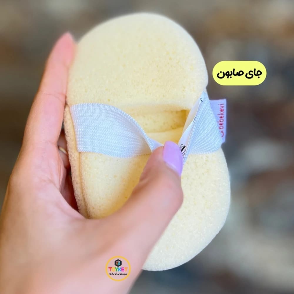 لیف اسفنجی حمام نوزاد با محفظه صابون Bebekevi — تصویر ۳