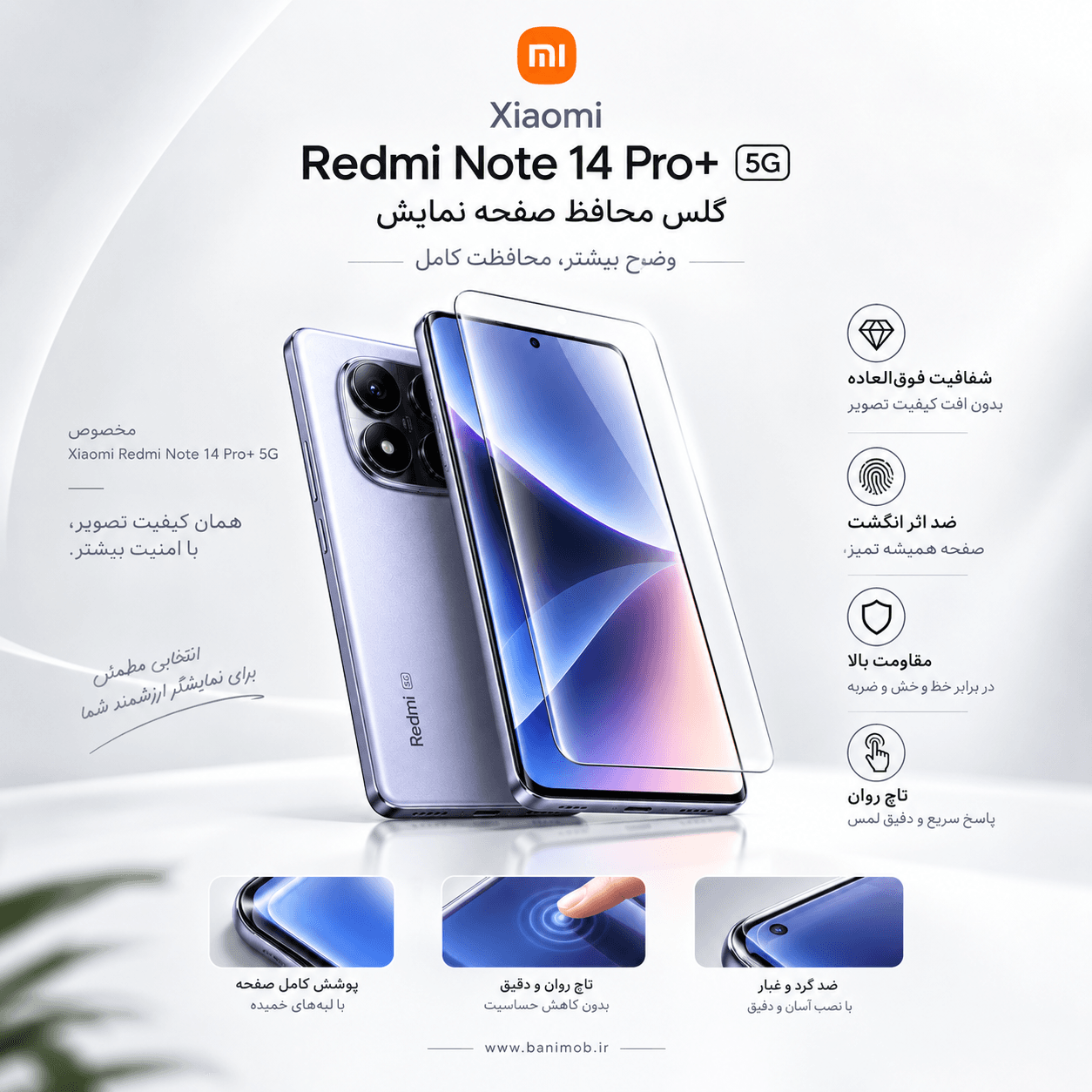 گلس Redmi Note 14 ProPlus 5G | محافظ صفحه نمایش شیشه‌ای فول چسب — تصویر ۲