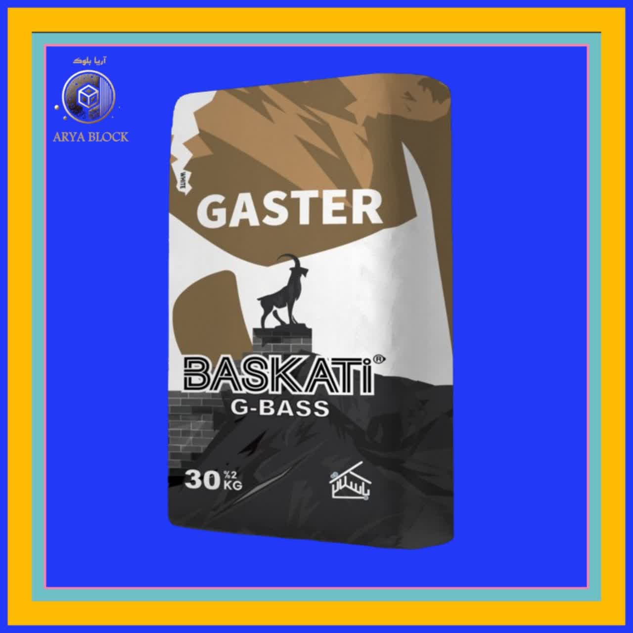 گچ پلیمری گاستر | gaster | کیسه 30 کیلوگرمی