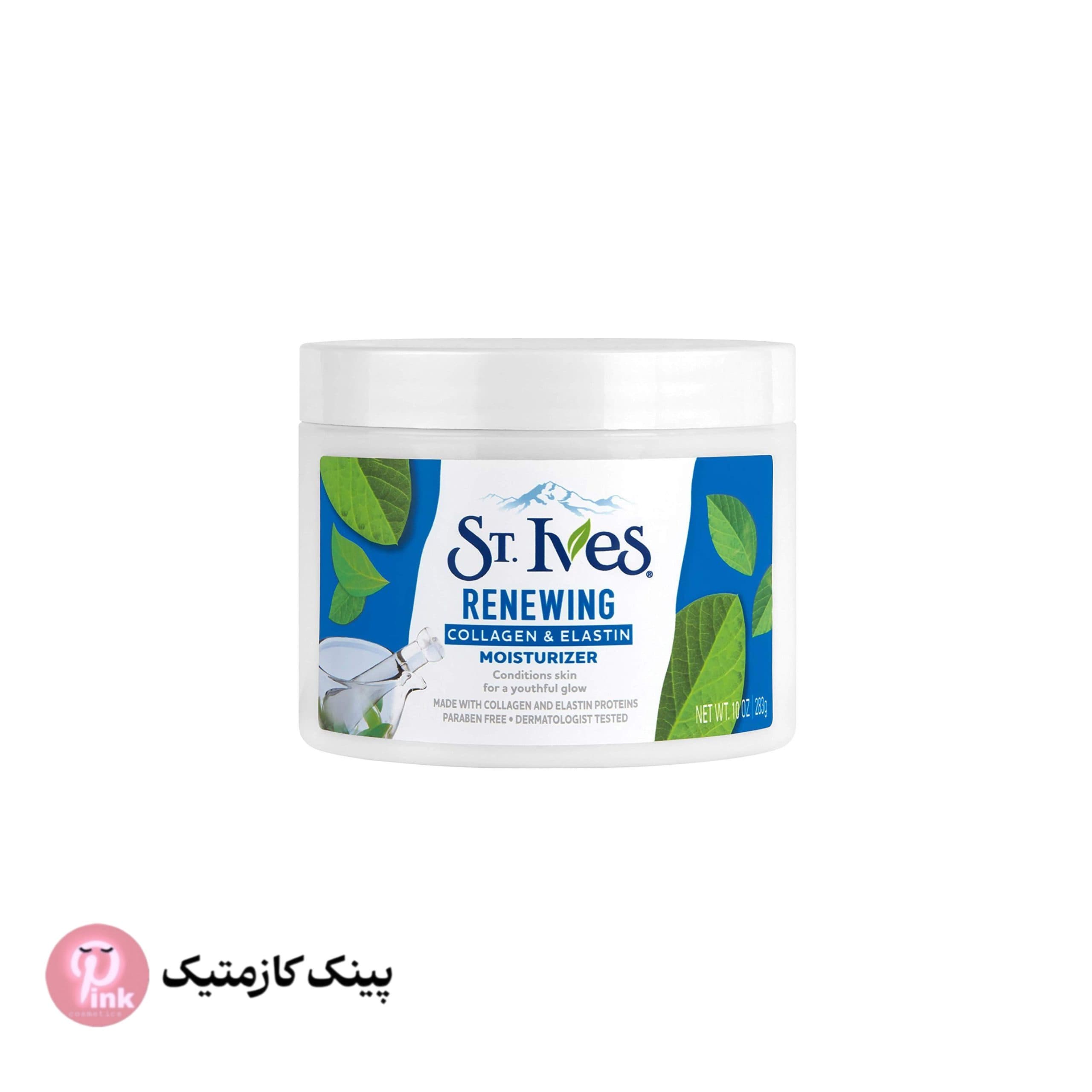 کرم آبرسان کلاژن‌ساز سنت ایوز حاوی کلاژن و الاستین St. Ives Collagen & Elastin Moisturizer — تصویر ۵