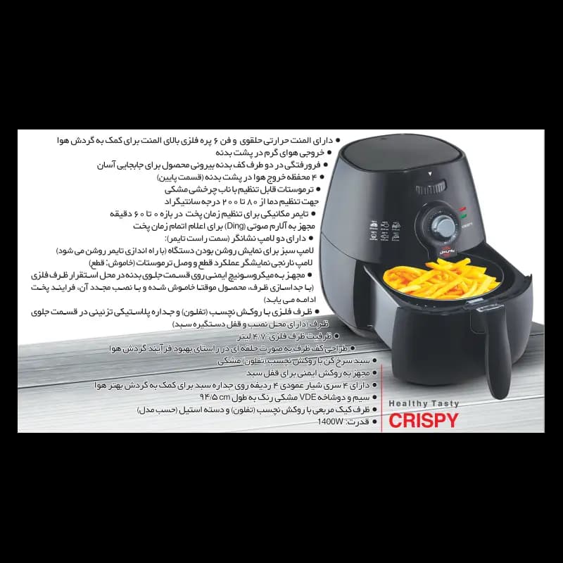 سرخ کن پارس خزر مدل کریسپی CRISPY با ظرف — تصویر ۲