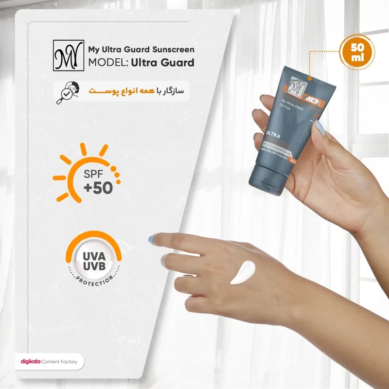 کرم ضد آفتاب آقایان مای SPF50 مدل Ultra Guard حجم 50 میلی لیتر — تصویر ۷