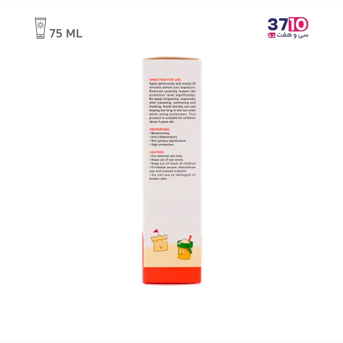 کرم ضد آفتاب کودک مای SPF50+ حجم 75 میلی لیتر — تصویر ۷