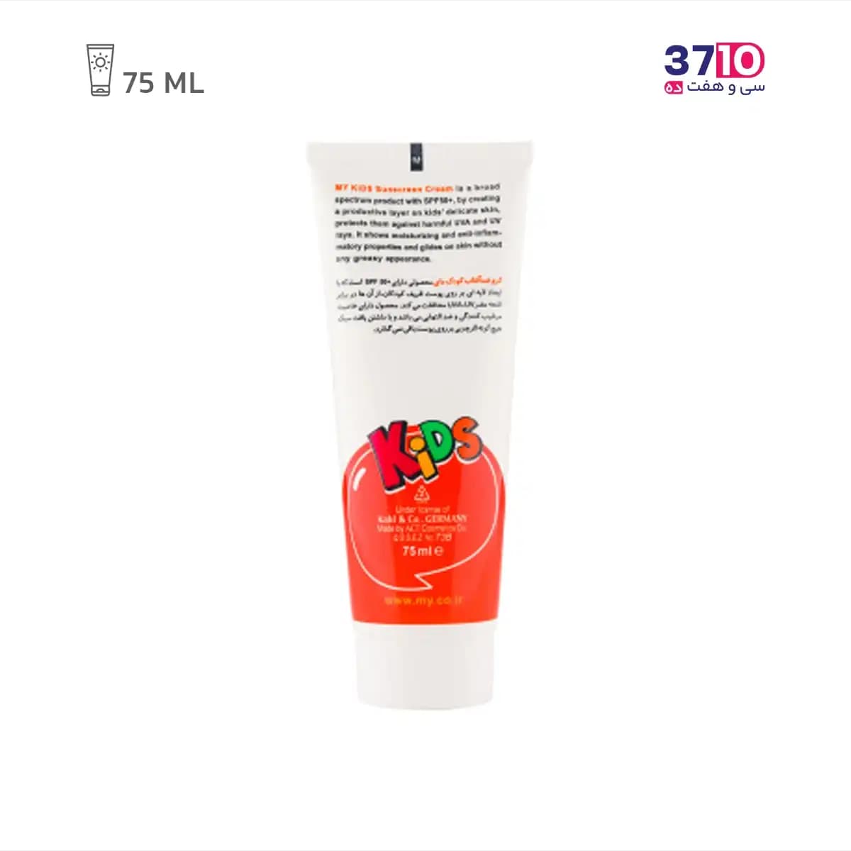 کرم ضد آفتاب کودک مای SPF50+ حجم 75 میلی لیتر — تصویر ۱۰