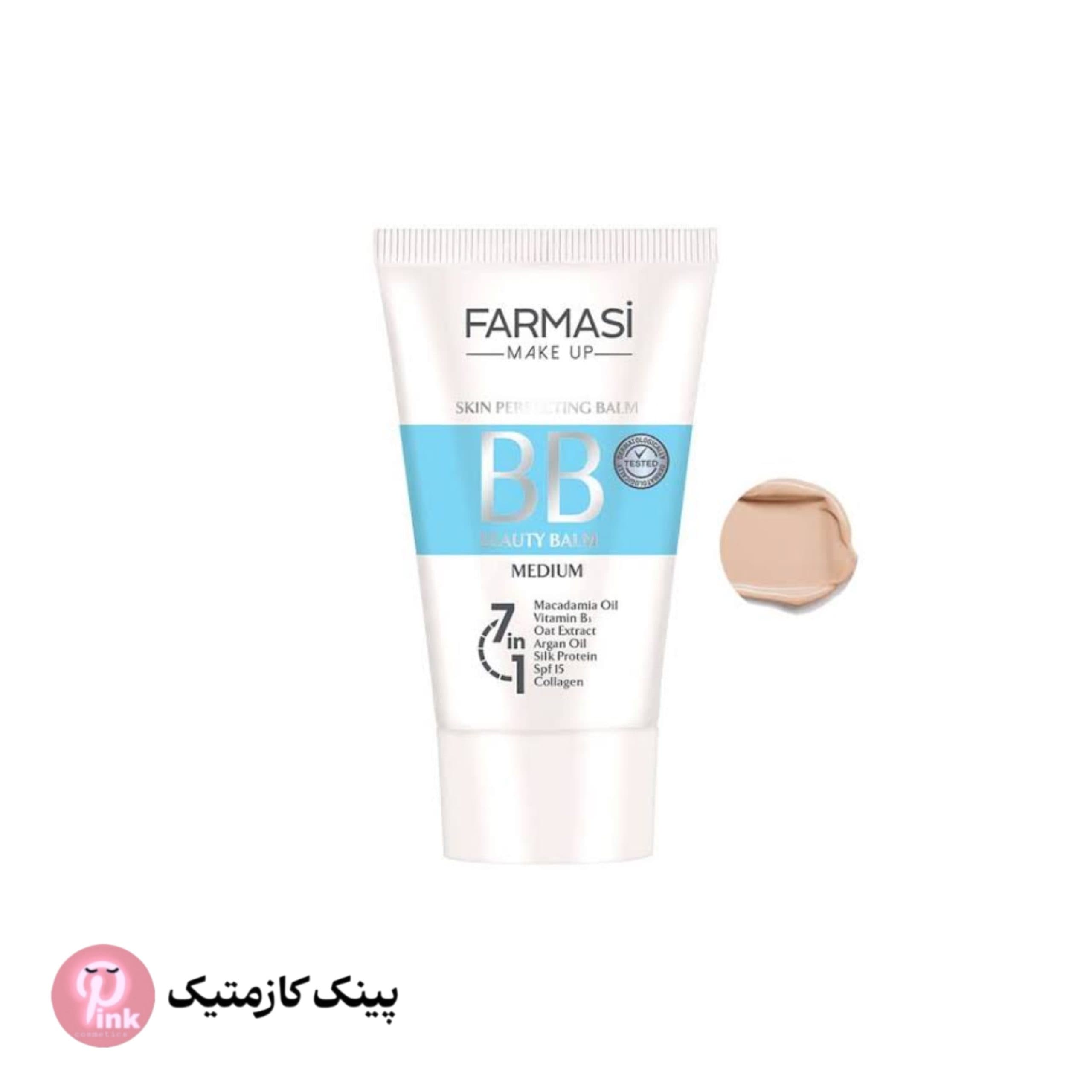 بی‌بی کرم فارماسی Farmasi BB Cream Beauty Balm