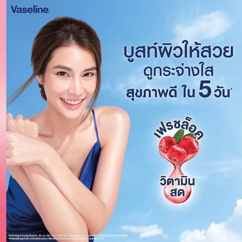لوسیون بدن کرن‌بری وازلین Vaseline Cranberry Body Lotion — تصویر ۲