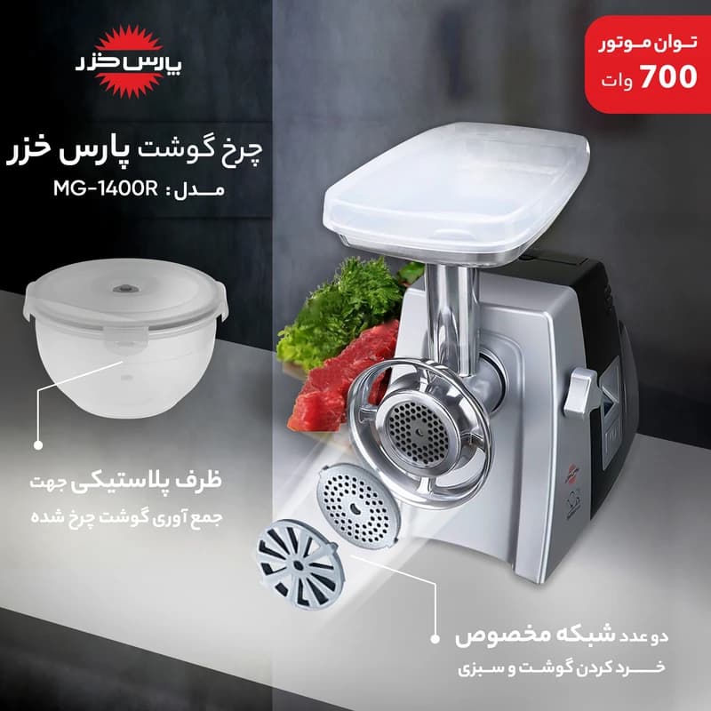 چرخ گوشت پارس خزر مدل Buffalo-2020 رنگ سفید — تصویر ۷