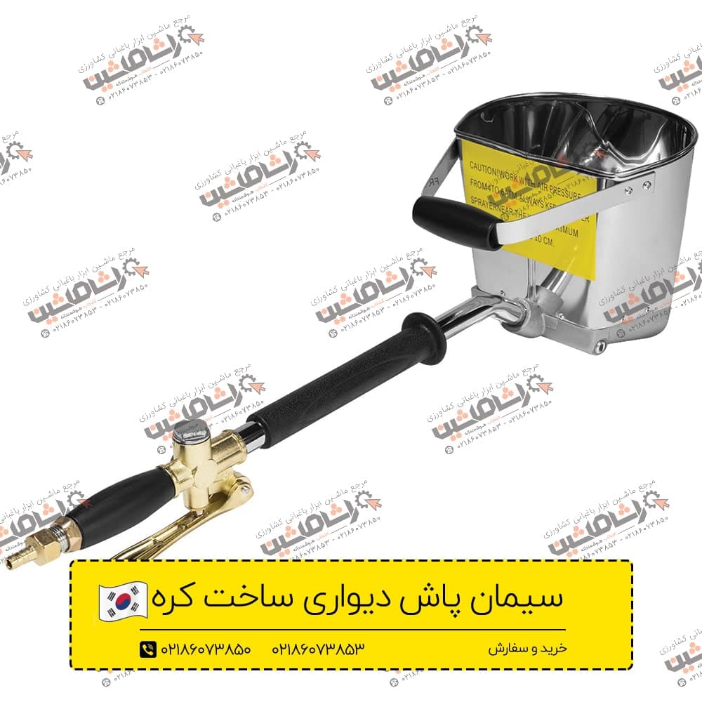 پکیج ملات پاش بادی دیواری RPP-03 — تصویر ۸