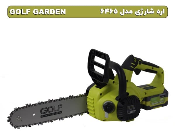 اره شارژی GOLF GARDEN مدل 6465