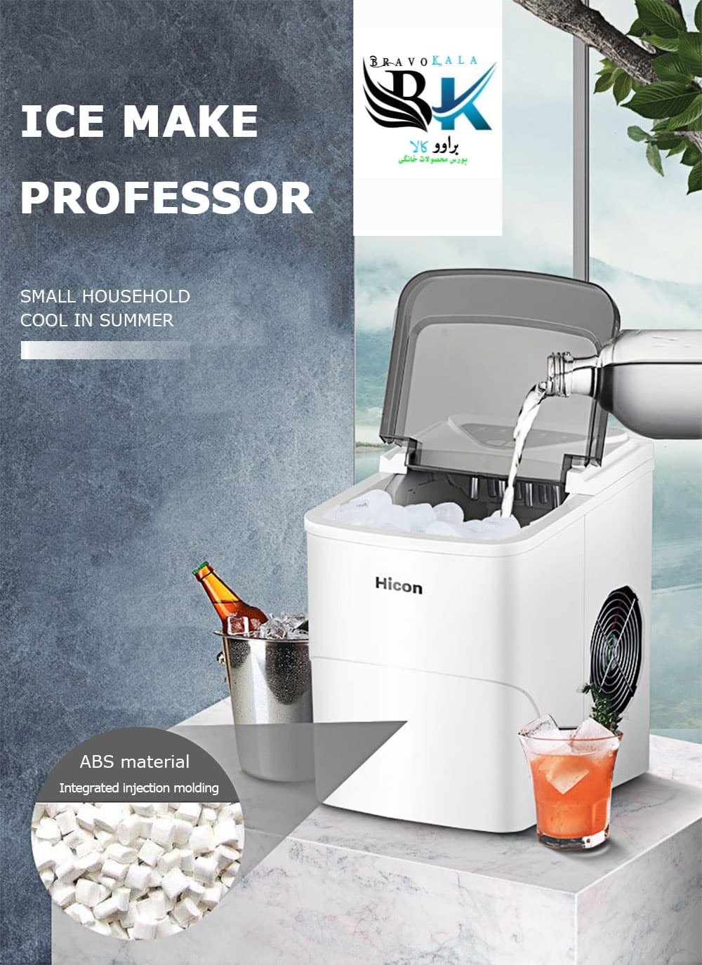 یخساز هایکون-شیائومی مدل HICON HZB-16AL — تصویر ۱۰