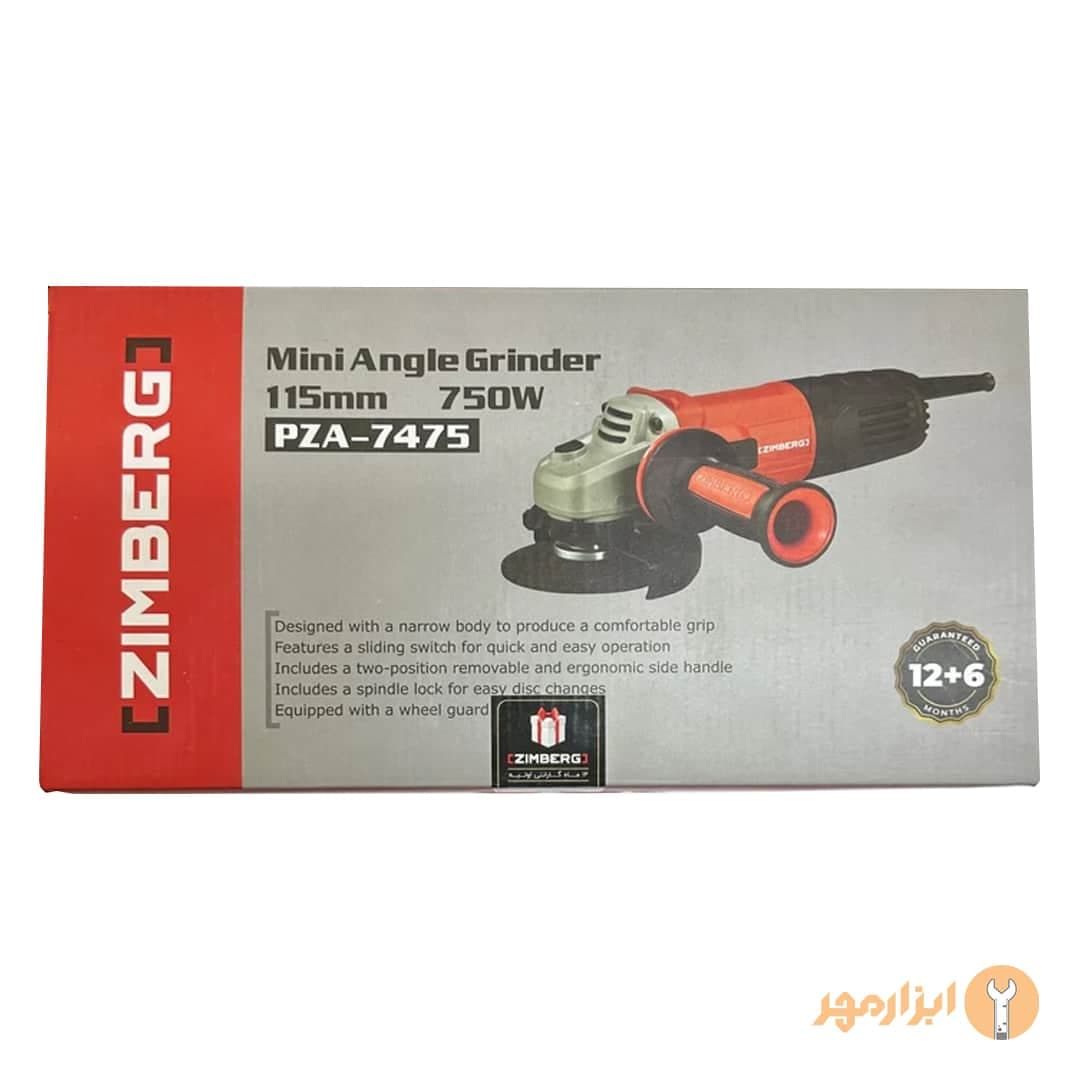 مینی فرز 750 وات زیمبرگ مدل PZA 7475 دیمردار — تصویر ۳