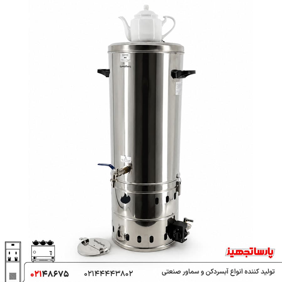سماور بزرگ مسجدی گازی 40 لیتری