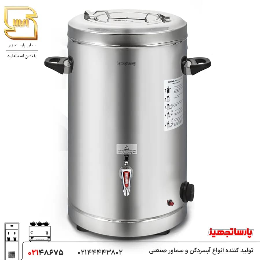 ترموس 30 لیتری برقی پارسا تجهیز — تصویر ۲
