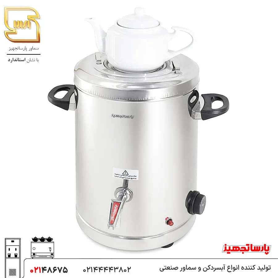 سماور برقی 15 لیتری استیل استوانه ای
