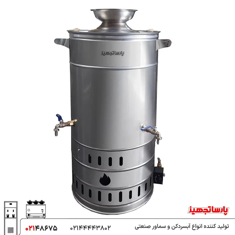 سماور گازی بزرگ 90 لیتری