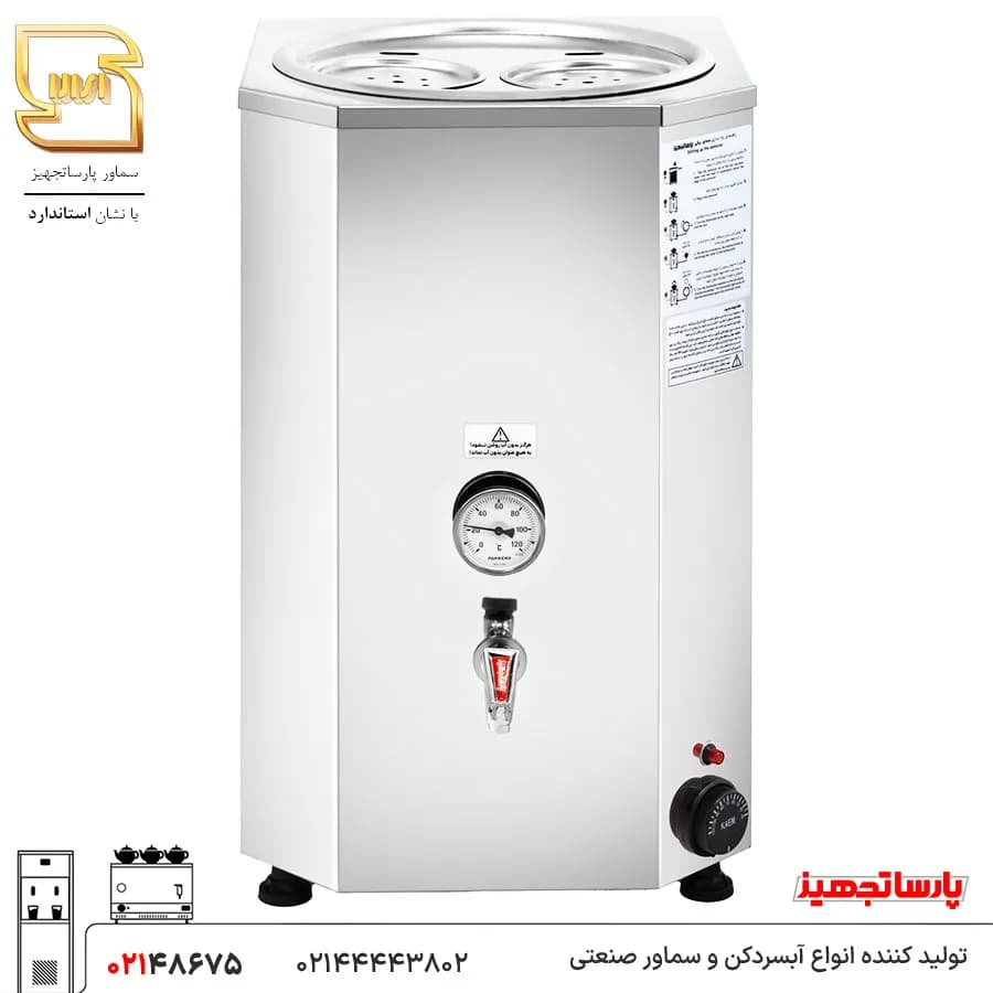 سماور برقی 30 لیتری مدل 30BD — تصویر ۶