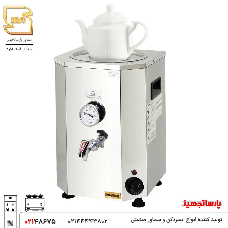 سماور برقی 15 لیتری مدل 15BD