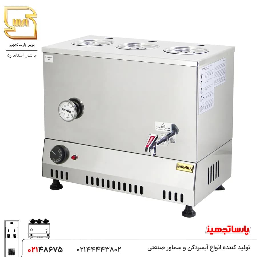 سماور 30 لیتری مدل 30BT — تصویر ۳