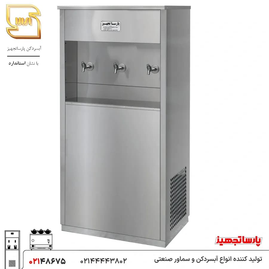 دستگاه آبسردکن سه شیر 3BT — تصویر ۳