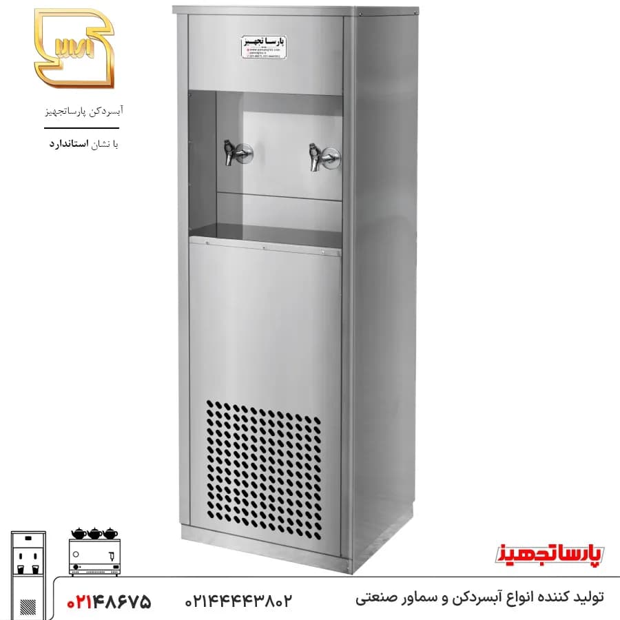 دستگاه آبسردکن دو شیر 2BT — تصویر ۳