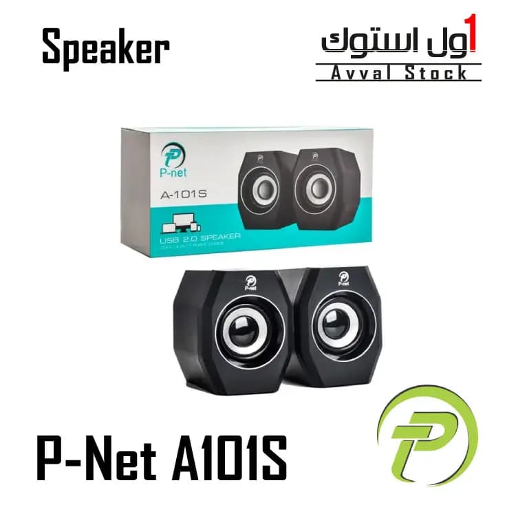 اسپیکر دو تکه پینت مدل P-Net A101S | طراحی سبک و جمعوجور | اتصال USB