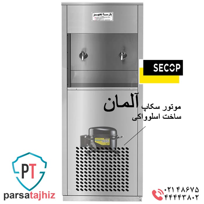 آبسردکن استیل دو شیر پارساتجهیز 2NBS — تصویر ۴