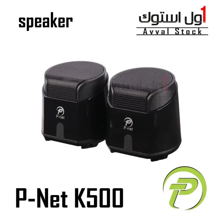 اسپیکر دسکتاپ P-Net مدل K500 | توان ۳.۵ وات | USB و جک ۳.۵ میلی‌ متری — تصویر ۲