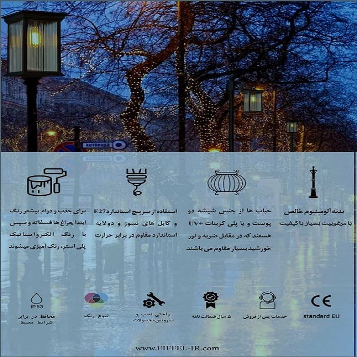 چراغ چمنی مدرن پاریس متوسط — تصویر ۴