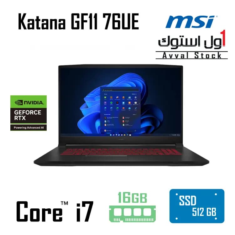 لپ تاپ MSI Katana GF76 11UE i7-11800H | RTX 3060 | 16GB | 512GB SSD | 17.3” 2K — تصویر ۲