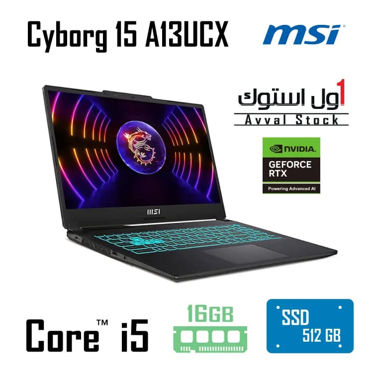 لپ تاپ MSI Cyborg 15 A13UCX Core i5-13420H | RTX 2050 | 16GB | 512GB SSD — تصویر ۲