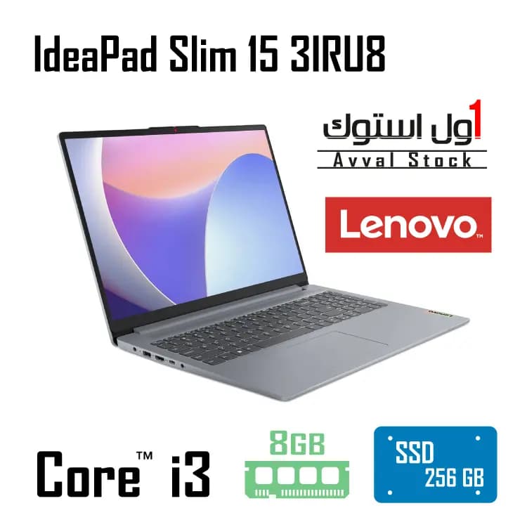لپ تاپ 15.6 اینچی لنوو استوک مدل IdeaPad Slim 3 15IRU8-i3 1315U-8GB LPDDR5 4800MHz-256GB SSD