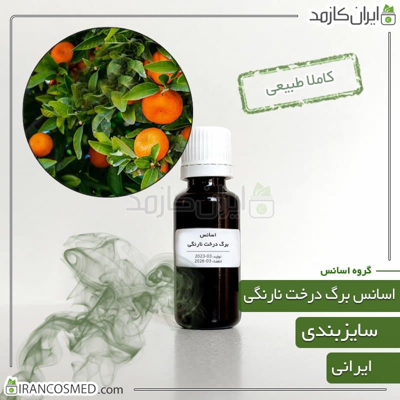 اسانس برگ درخت نارنگی نچرال — تصویر ۲