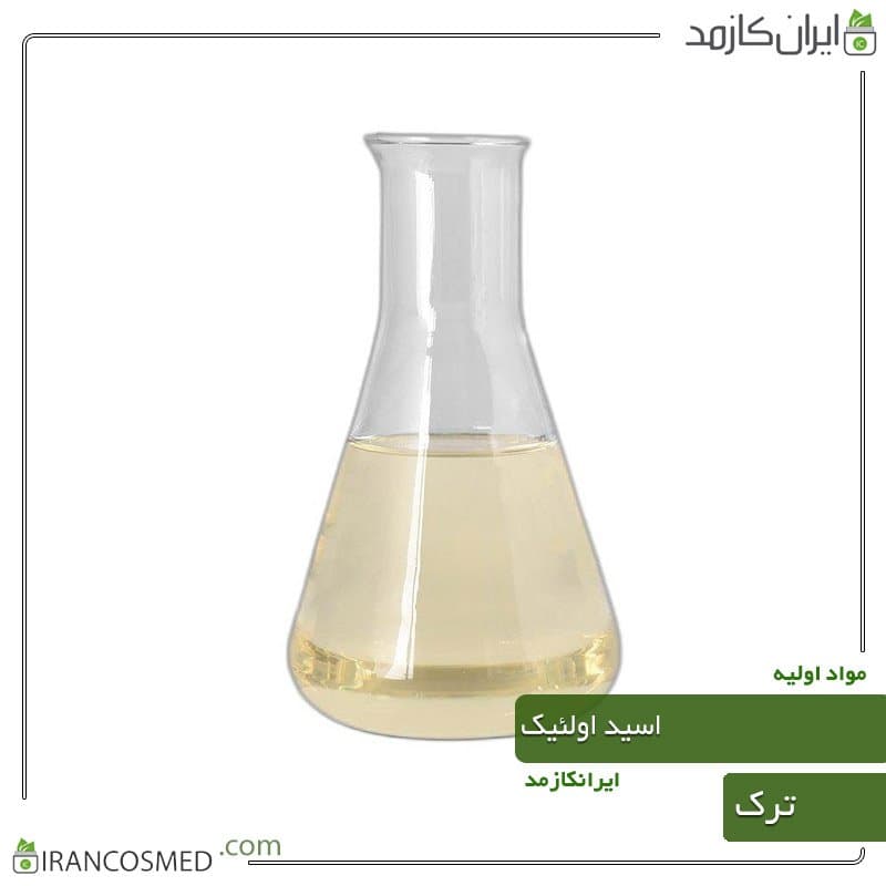 اسید اولئیک ترک (oleic acid) — تصویر ۲