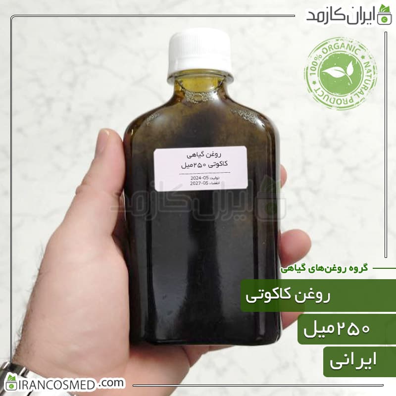 روغن کاکوتی — تصویر ۳