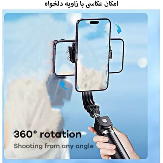 پایه مونوپاد و سه‌پایه ریمکس REMAX مدل P17 — تصویر ۱۲