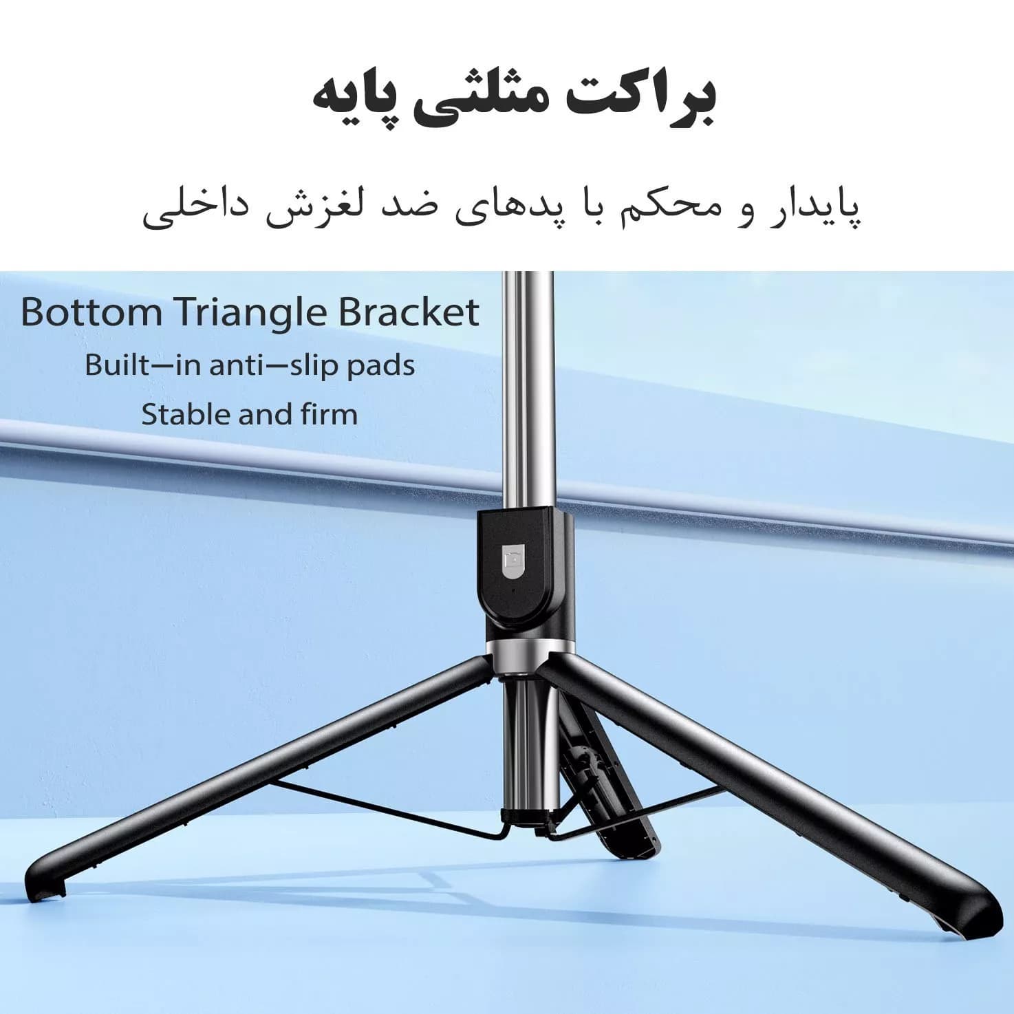پایه مونوپاد و سه‌پایه ریمکس REMAX مدل P17 — تصویر ۴