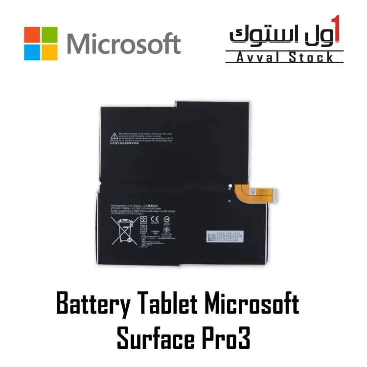 باتری تبلت مایکروسافت سرفیس پرو Surface Pro3 اورجینال