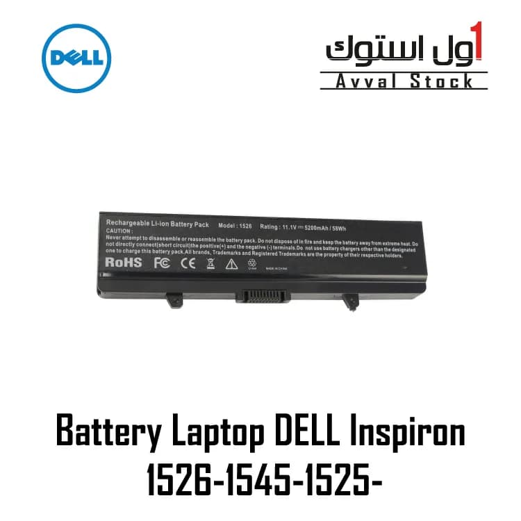 باتری لپ تاپ Dell Inspiron 1545