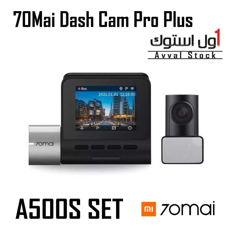 دوربین خودرو شیائومی 70mai Smart Dash Cam Pro Plus A500S ست دوربین جلو و عقب — تصویر ۲