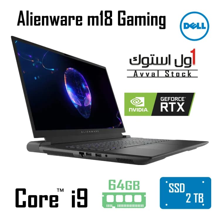 لپ تاپ گیمینگ DELL Alienware m18 Gaming