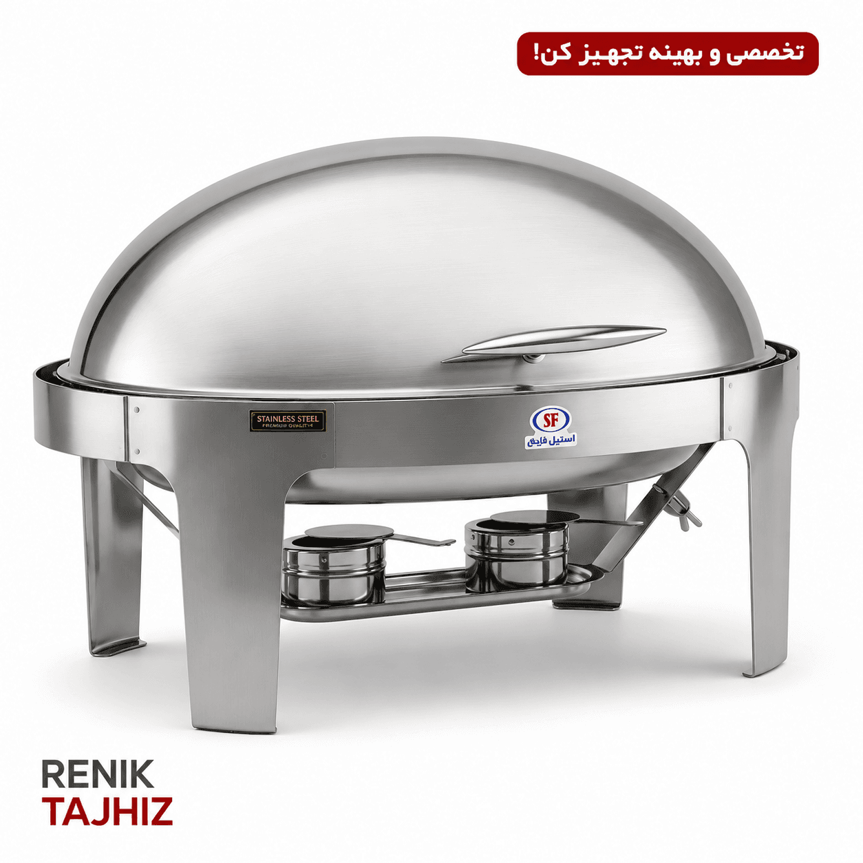 شفینگ دیش بیضی SF