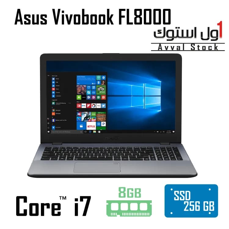 لپ تاپ Asus Vivobook FL8000