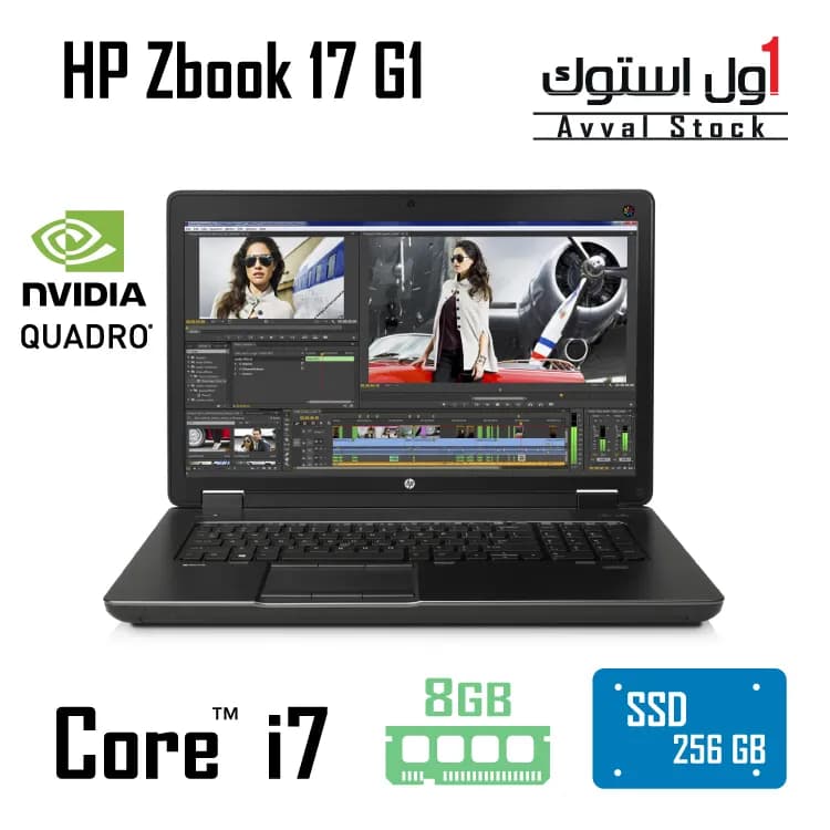 لپ تاپ HP ZBook 17 G1 I7 MQ VGA 1GB — تصویر ۲